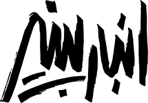 انبارپنیر