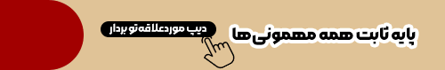 خرید دیپ پنیر