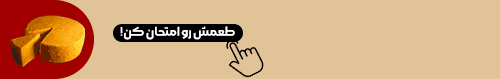 خرید دنیر چدار
